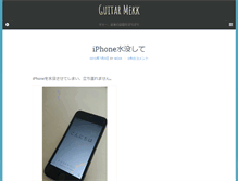 Tablet Screenshot of mekk.jp